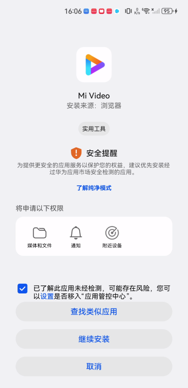 小米视频国际版