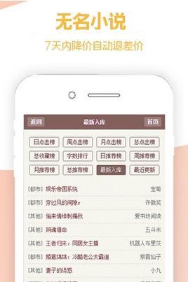 无名网app下载手机版