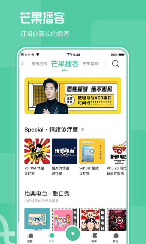 芒果动听最新版