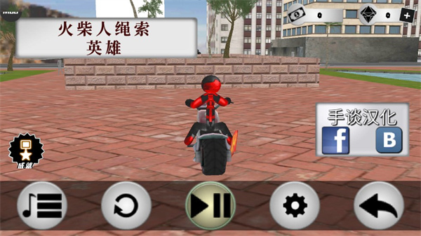 火柴人绳索英雄老版本下载