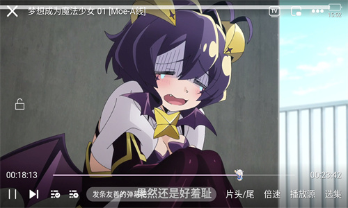 打驴动漫正版app下载