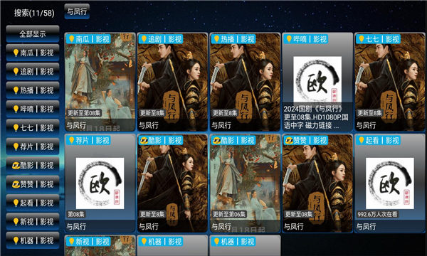 欧歌影视tv电视版下载