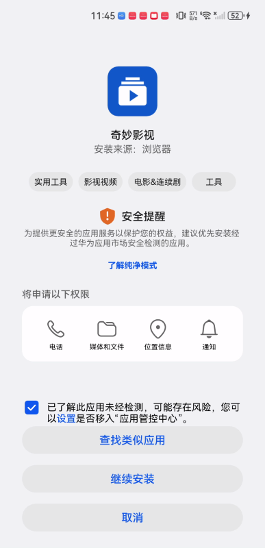 奇妙影视无偿版