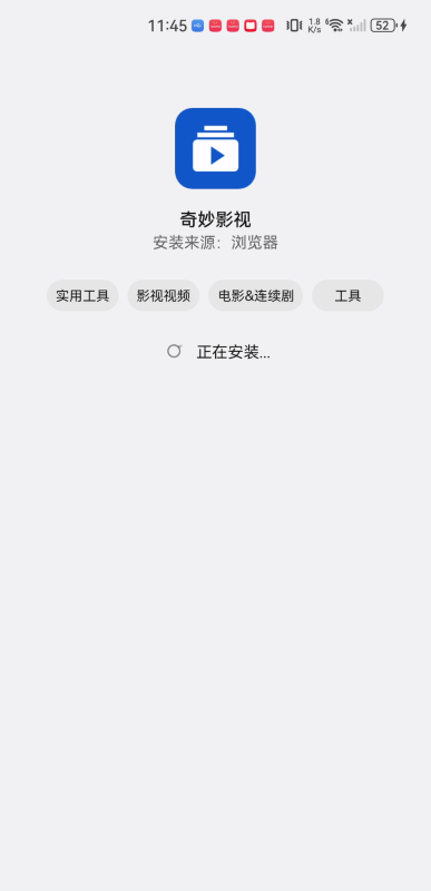 奇妙影视无偿版