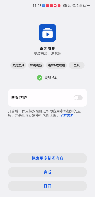 奇妙影视无偿版