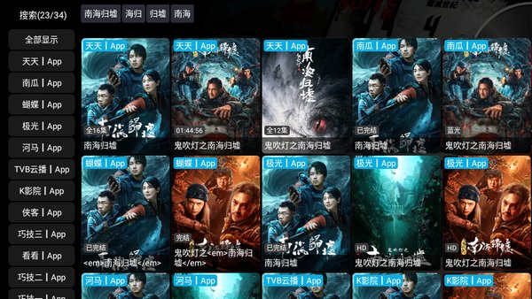 影视仓tv官方版