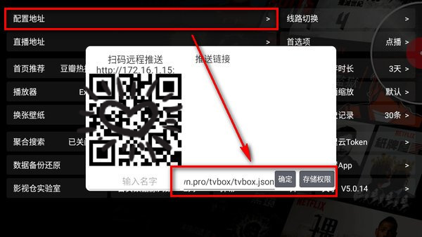 影视仓tv官方版