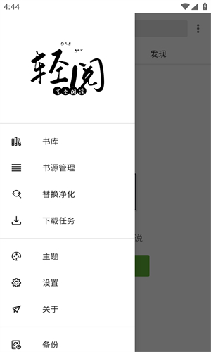 轻阅免费阅读app下载