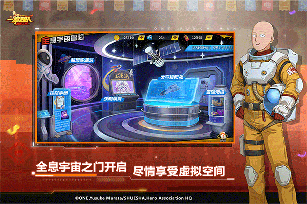 一拳超人最强之男下载