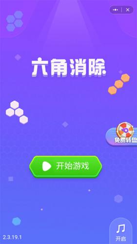 游戏超人辅助器