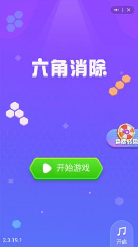 游戏超人辅助器