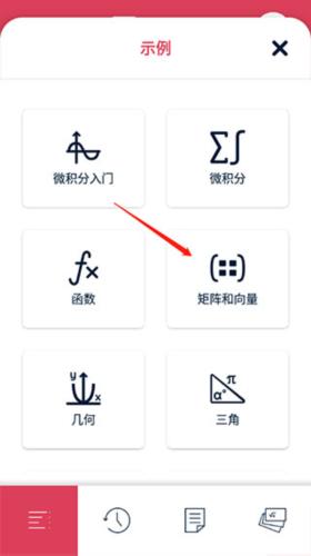 Symbolab数学