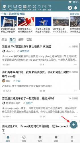 一亩三分地app下载