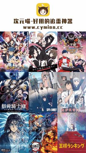 次元喵动漫app正版下载