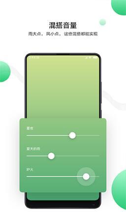 小米白噪音正版app下载