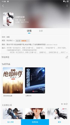 笔趣阁免广告版