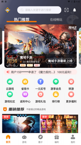 掌尚战纪游戏盒子