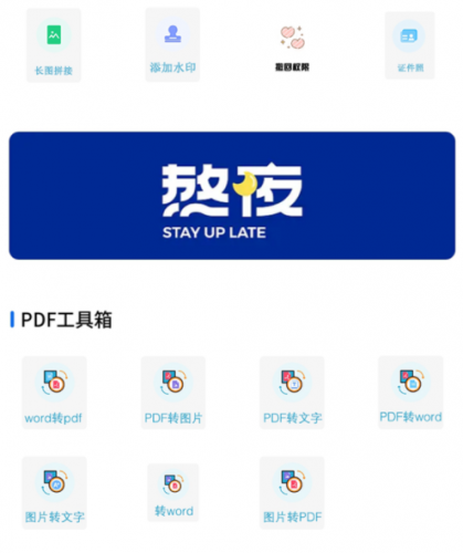 智能图文扫描app下载