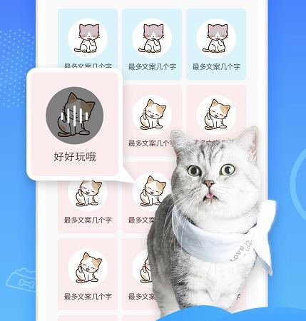 可热钟情萌宠翻译官app下载