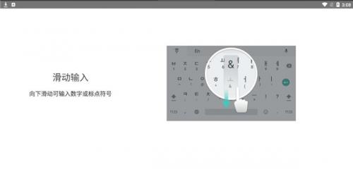 google韩语输入法