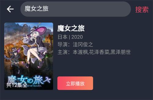 age动漫app正规版下载