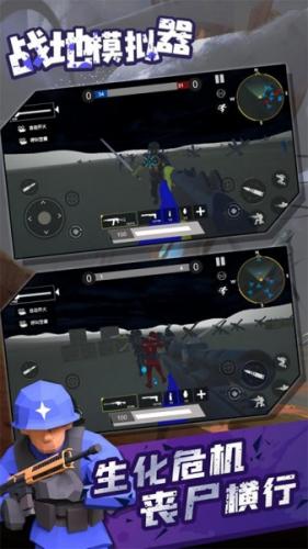 战地模拟器联机版下载