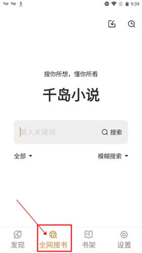 千岛小说最新版