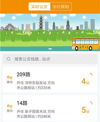 永州公交
