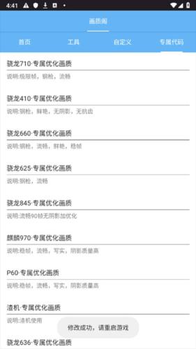 画质阁120帧安卓版下载