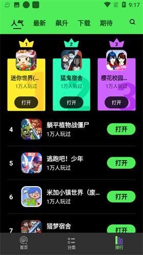 黑糖俱乐部下载app