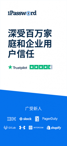 1Password安卓版app下载