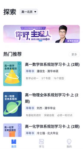 有道领世安装包