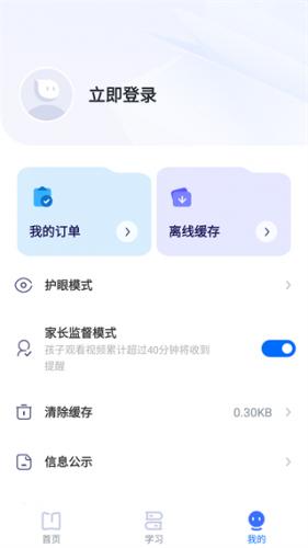 有道领世安装包