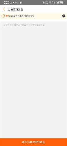 G买卖网交换平台