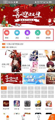 G买卖网交换平台