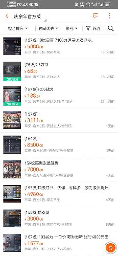 G买卖网交换平台