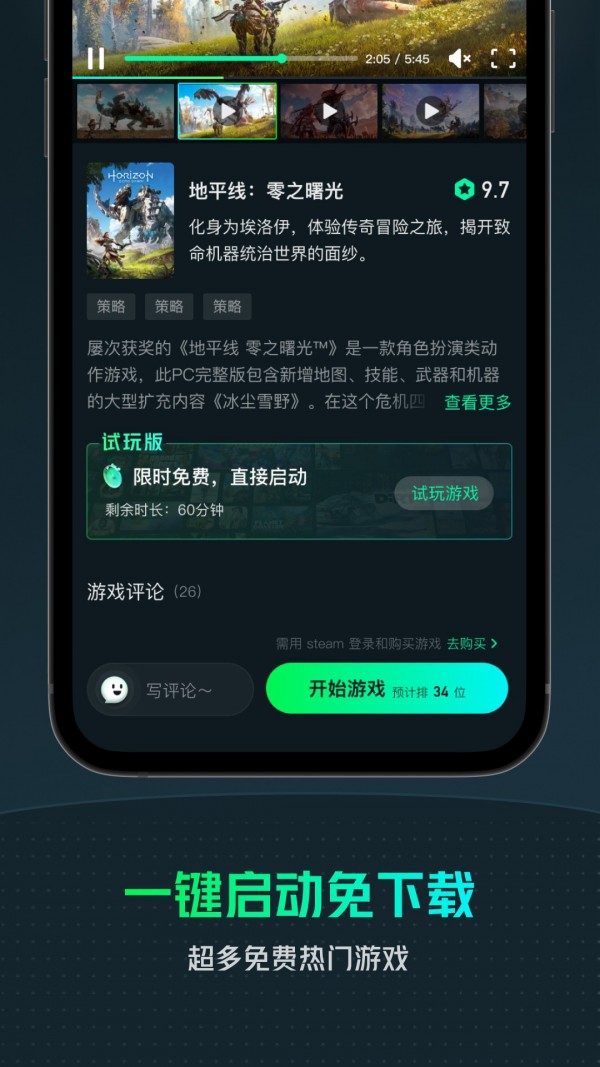 虎牙云游戏平台app下载
