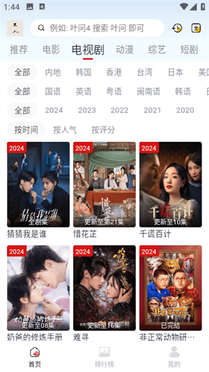 亚瑟影院免费观看app下载