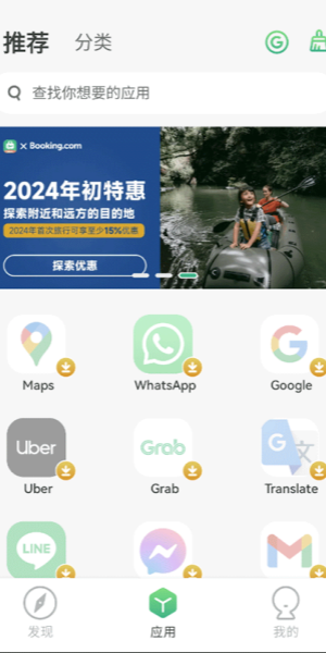 出境易app最新版本