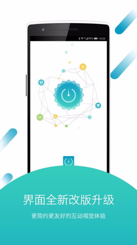 好身材app安卓下载