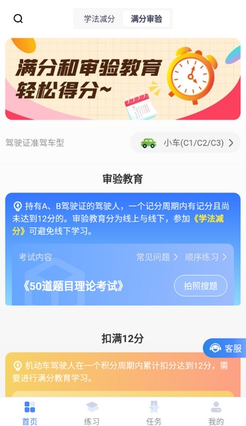 学法减分扫一扫出解答app下载
