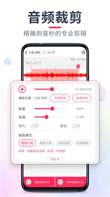 音频剪辑大师app下载