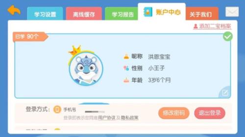 洪恩拼音拼读app下载