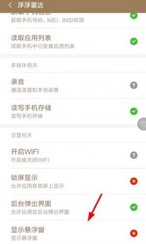 浮浮雷达听歌识曲