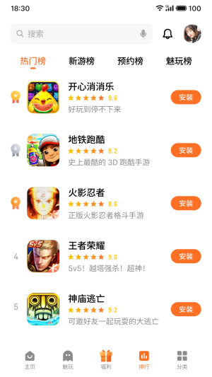 魅族flyme游戏中心下载