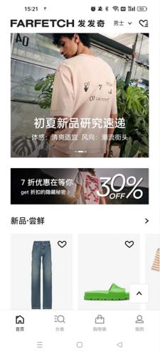 FARFETCH发发奇下载