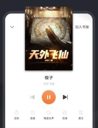 趣读书无偿小说