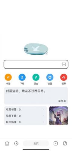 嗅觉浏览器app最新版下载