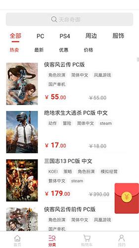 凤凰游戏商城app下载