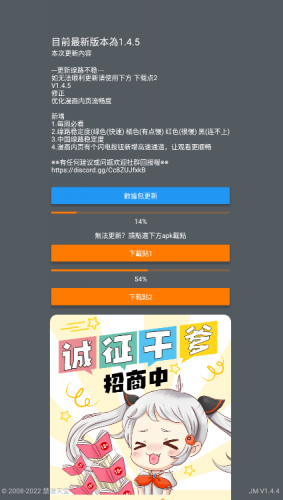 jmcomic18c.mic.apk